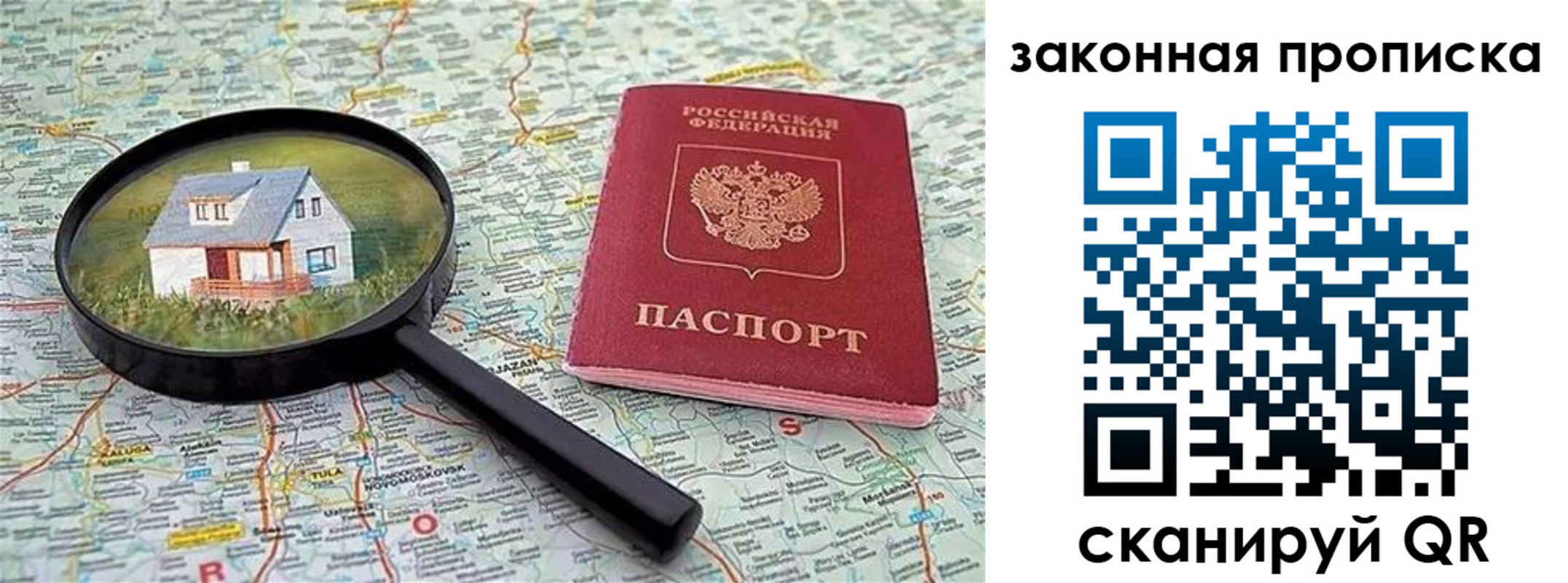 купить прописку в Камбарке